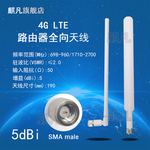 4G路由器天线 LTE路由器外置增益天线 适用于华为路由器B315/593S/B880/B310/311/315/316白色SMA扁天线
