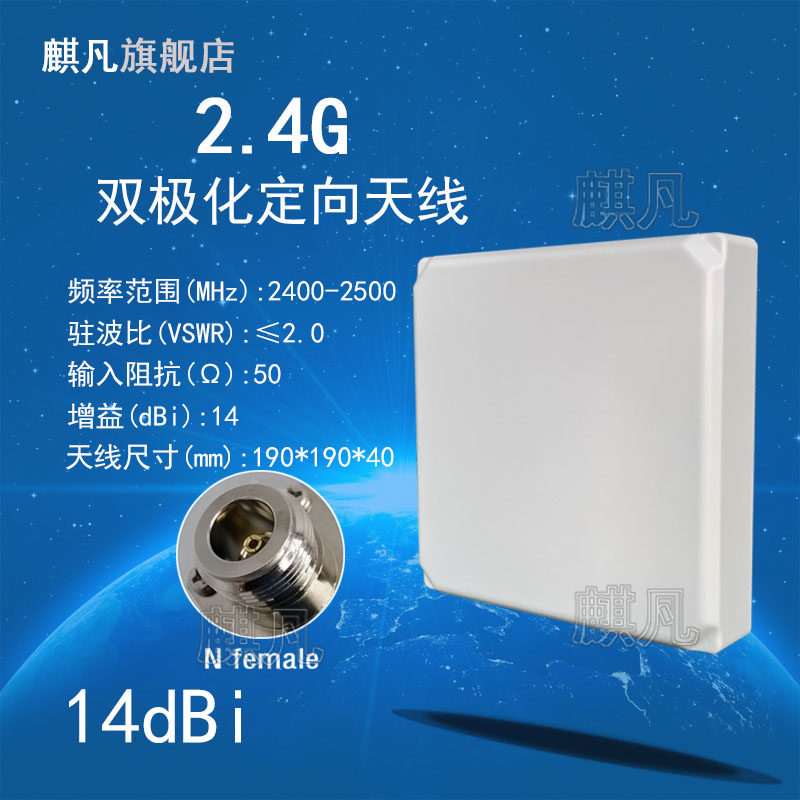 2.4G双极化定向天线 2400-2500M两端口WIFI平板天线 无线AP网桥FPV远距离高增益14dBi防水壁挂天线