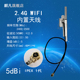 5dbi模块天线 2.4G IPEX无线数传天线 全向高增益内置金属片PIFA天线 wifi蓝牙内笔记本内置天线