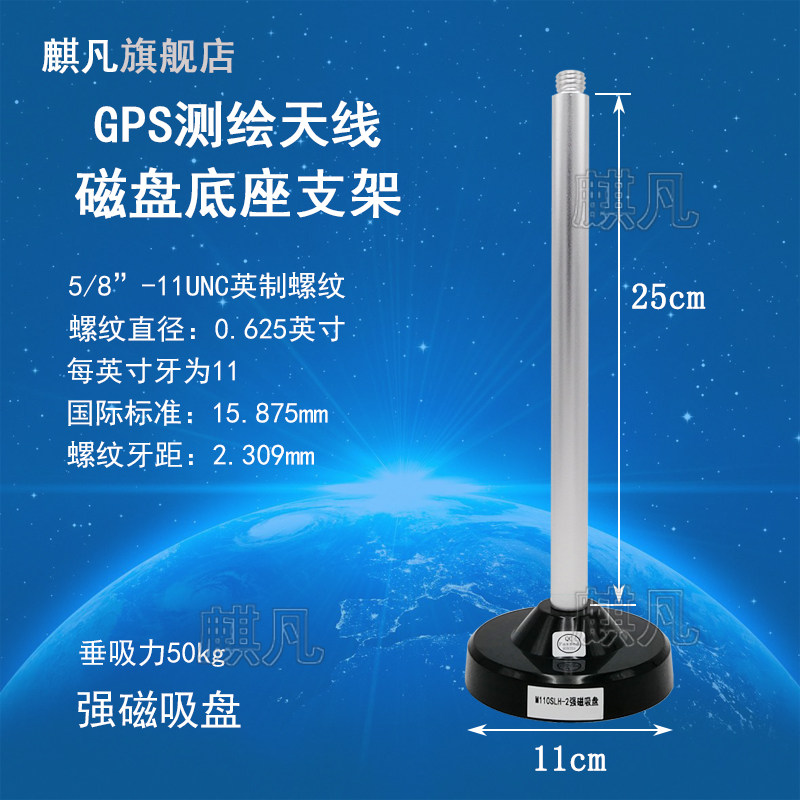 GNSS测绘天线底座 直径11CM强磁吸盘M110SLH-2重吸附力驾考蘑菇头多星多频BD北斗无人驾驶GPS定位天线支架座