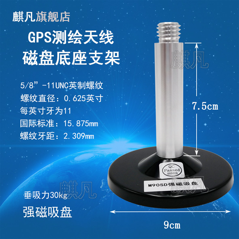 测绘GPS支架GNSS天线底座图片