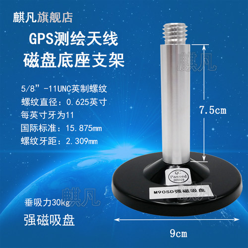 测绘GPS支架GNSS天线底座