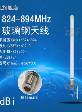 东莞联兆NB天线 800M专网天线 824-849M869-894M防水天线 FDD Band5 全向室外AP外置玻璃钢4dbi夹码支架天线