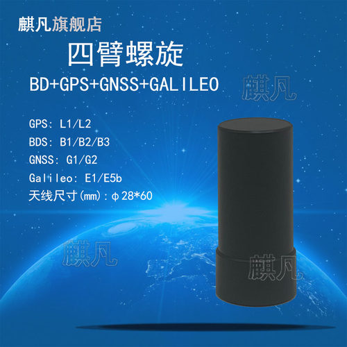 联兆GNSS高精度定位天线