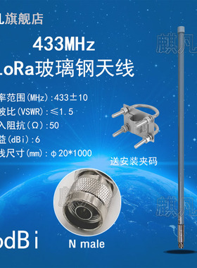 LoRa网关天线 433M470-510M868M915M923M天线 全向室外AP基站天线RFID高增益8dbi低驻波低延时防水玻璃钢天线