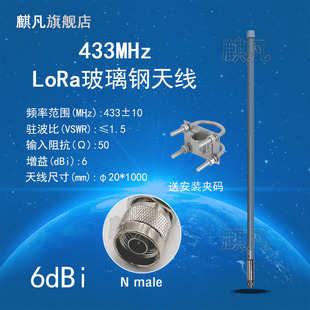 433M470 LoRa网关天线 510M868M915M923M天线 全向室外AP基站天线RFID高增益8dbi低驻波低延时防水玻璃钢天线