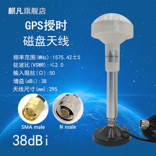 GPS授时天线 GPS北斗户外防水吸盘天线 AIS卫星导航 航海定位 北斗GPS双模船用海图机蘑菇头卫星定位磁盘天线