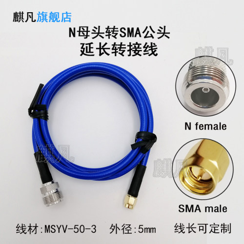 N母头转SMA公头防水转接N-K转SMA-J矿用玻璃钢天线连接馈线MSYV-50-3煤安MA防火阻燃蓝色射频同轴延长跳线