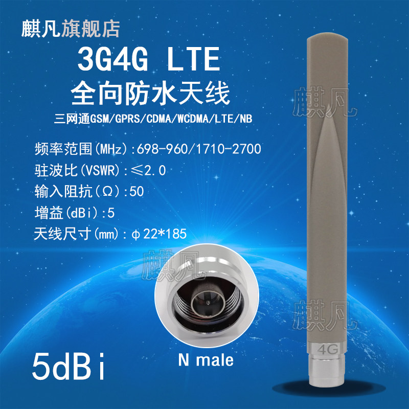 2G3G4G室外防水天线 N头全向高增益5dbi户外M16防水盒AP网关专用鱼尾天线GSM/GPRS/CDMA/NB/LTE基站船桨天线