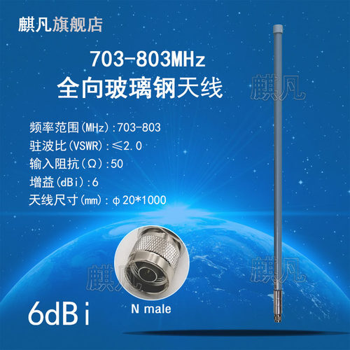 N28 N83 703-748M758-803M703-803M防水天线 700M800M天线 N头6dbi全向5G高增益室外AP外置玻璃钢防水天线