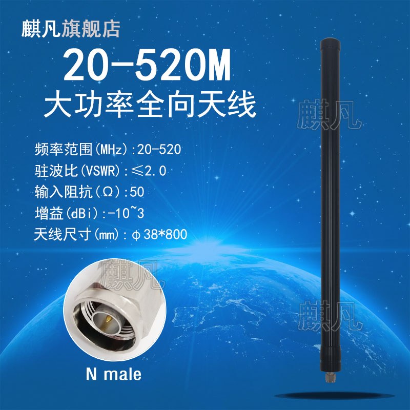 20-500m天线大功率低频全向室外