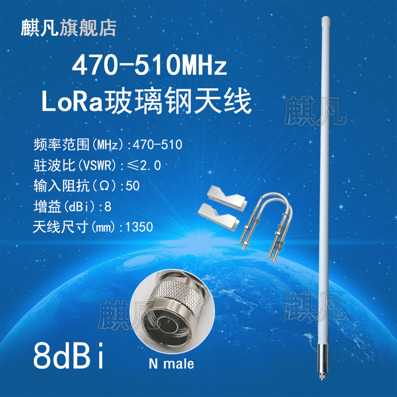LoRa天线470M天线490MHz天线 470-510M全向N-J室外网关基站大功率高增益8dbi棒状防水玻璃钢天线