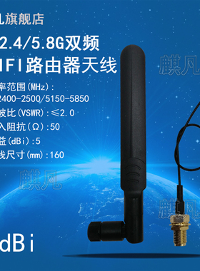 wifi路由器天线 2.4G5G5.8G双频船桨天线 SMA接口5dbi全向高增益外置天线无线网卡天线 路由器WIFI黑色扁天线