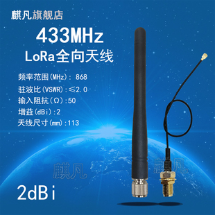 SMA内针433M470M470 510M天线 510M868M915M高增益11cm胶棒天线 470 LoRa模块外置天线