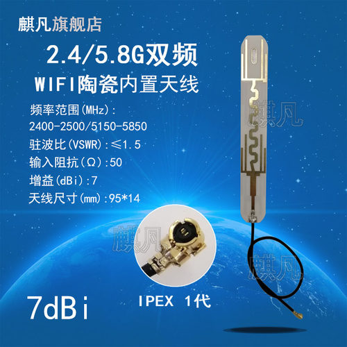 wifi高增益内置后天线