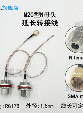 防爆箱M20*1.5型双牙N母头转SMA公头内螺内针IPEX延长转接线 3G4G5G Lora UWB WIFI室外AP防水盒连接馈跳线
