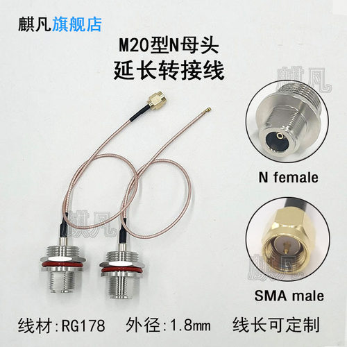 防爆M20*1.5型N母头转接延长线