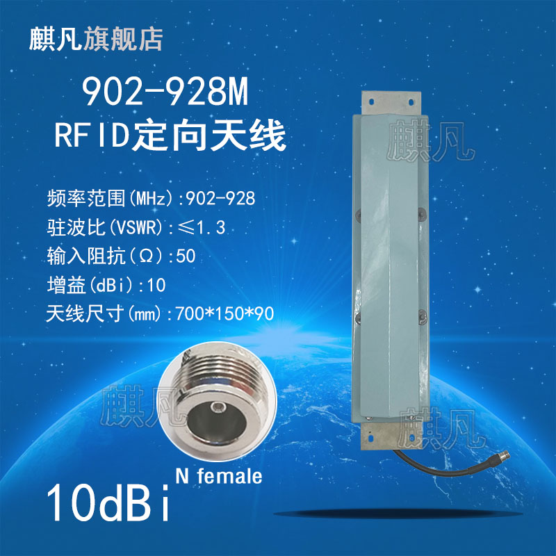 902-928M火车轨道RFID定向天线 915M定向天线 垂直极化标签识别天线 室外高增益10dBi铁路地铁调度监控天线