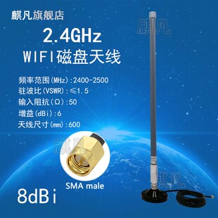 1.2G1.4G高增益强磁吸盘玻璃钢防水天线 wifi Lora吸盘全向433M470 510M868M915M923M室外网关基站2.4G5.8G