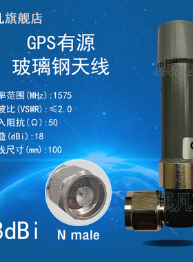 弯头GPS防水天线 弯头GPS天线 GPS卫星定位天线有源高增益18dbi室外AP基站物联网关外置玻璃钢防水棒状短天线