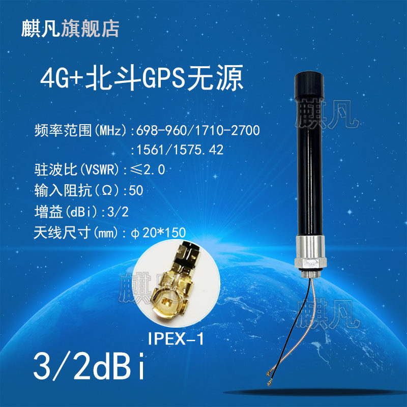4G+GPS二合一组合天线 LTE+无源北斗GPS双出线M16型4G全网通698-2700M1561M1575M室外玻璃钢防水天线