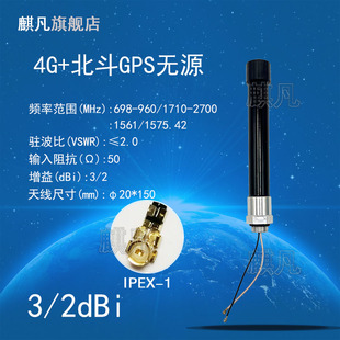 无源北斗GPS双出线M16型4G全网通698 LTE 2700M1561M1575M室外玻璃钢防水天线 GPS二合一组合天线