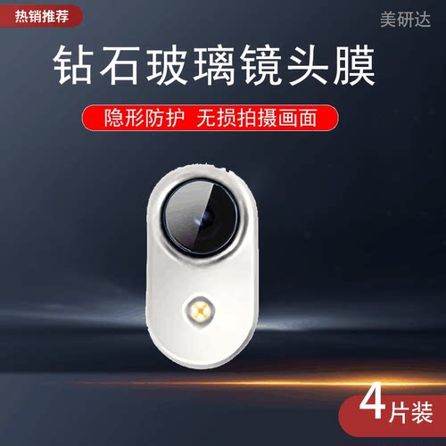适用华为擎云C5平板镜头膜