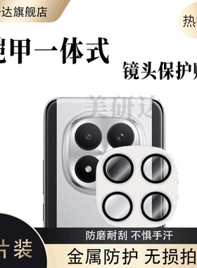 适用小米pocom8pro鹰眼镜头膜poco m8pro手机m8后摄像头贴保护相机摄影盖镜pr0配件xiaomi玻璃分体m8p全覆盖