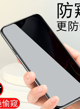 适用摩托罗拉edges30防窥moto钢化膜eages s30冠军版eags手机防偷窥屏幕eage反motorola隐私motos摩托xt2175e