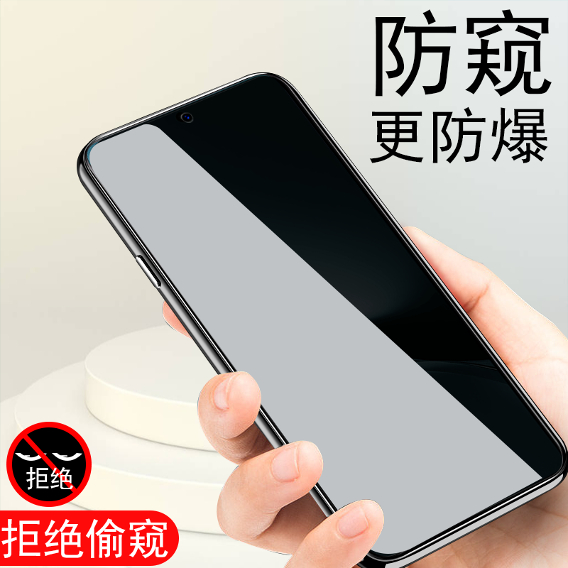 适用红米turbo4防窥钢化膜防爆