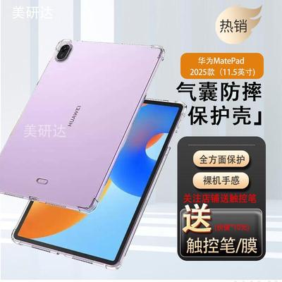 适用华为MatePad11.5S平板壳