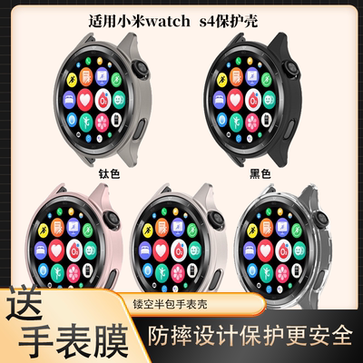适用于小米watchs4保护套