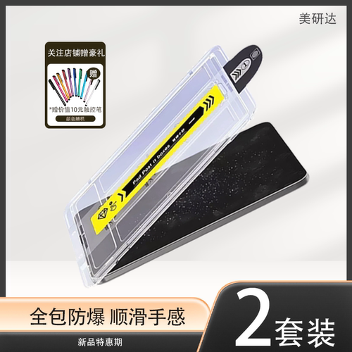 适用润德学习机钢化膜