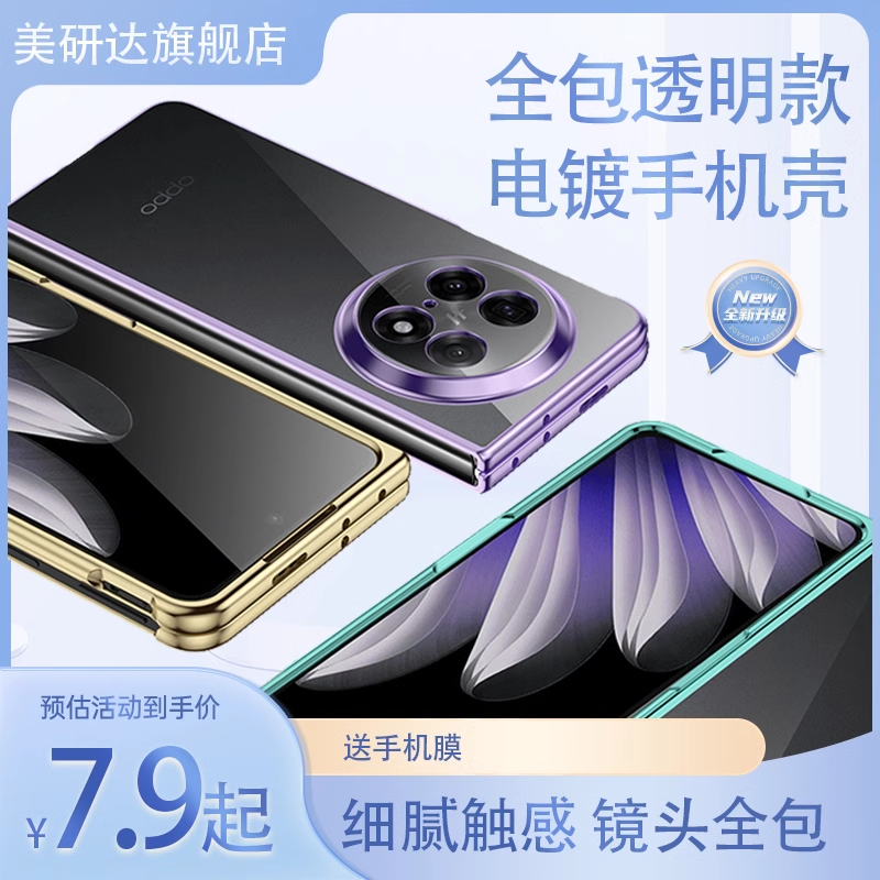 适用oppofindn5手机壳findn5保护