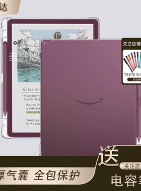 适用KindleScribe2025带笔槽保护套kindle scribe3彩色版11寸colorsoft无前光KindleScribeColorsoft透明外壳
