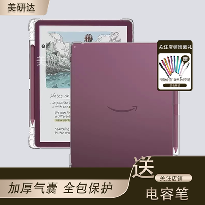 适用KindleScribe2025笔槽保护套