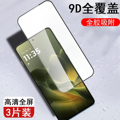 适用摩托罗拉motox70air钢化膜