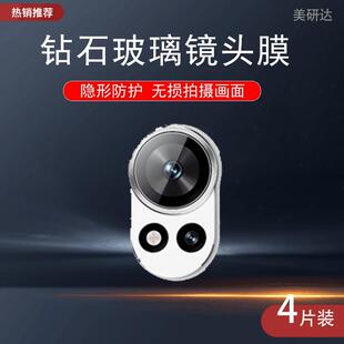 适用华为matepadair12英寸2025镜头膜huawei平板matepad电脑air122025摄像头保护膜madpadair相机mateair贴膜