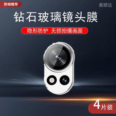 华为matepadair12寸2025镜头膜