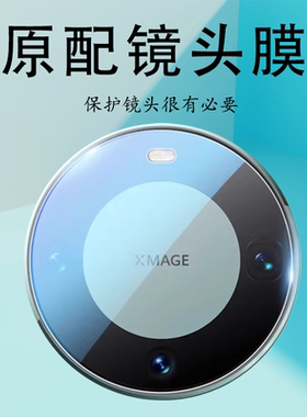 适用华为mate60镜头膜mata6o非凡大师mat60pro华mare后摄像头保护贴meite为maye镜片盖meta手机后视镜贴maet