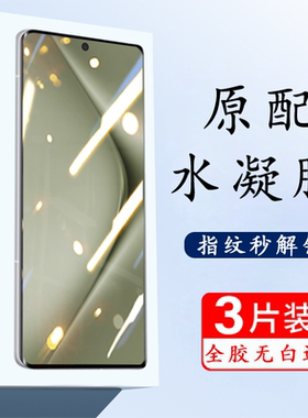 适用华为p70pr0手机膜P70u保护pura70pro十新款p7o拍opro怕q79p加por手机ultra防摔p70水凝水滴水泥水膜软膜
