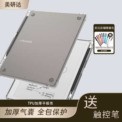 适用reMarkable2保护套带笔槽