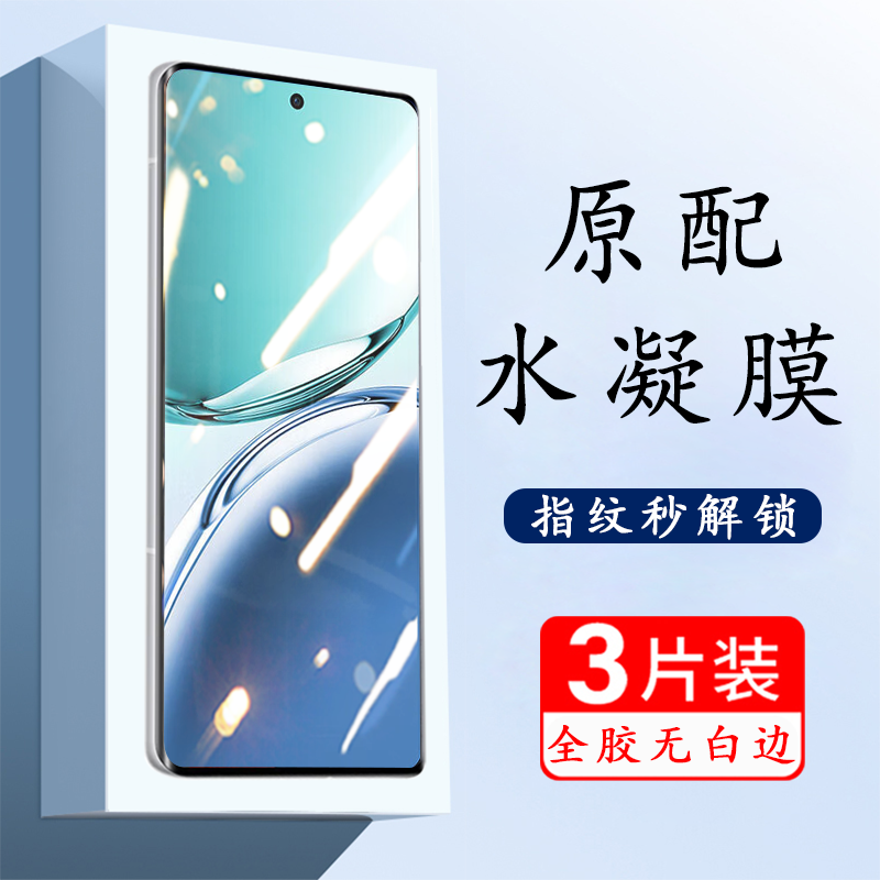 OPPOA3Pro高清水凝膜防爆保护