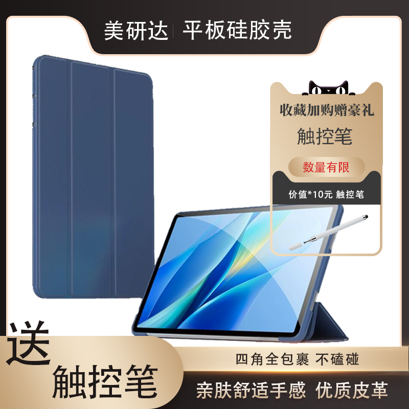 适用oppopadse平板壳opd2417壳