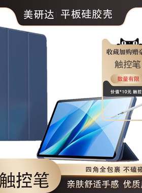 适用oppopadse平板壳opd2417保护oppo平板se柔光版padse保护套oppopad屏幕oppoopd外壳oppose防爆0pp0ppo硅胶