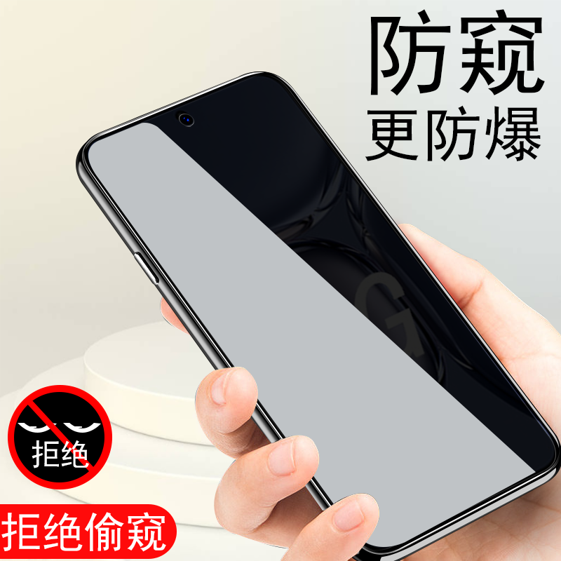 适用鼎桥p50防窥钢化膜防爆保护