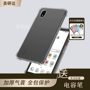 适用HiBreak pro保护套HiBreakpro阅读器保护壳大我bigme透明气囊防摔6.13英寸color清水bw硅胶全包手机外壳