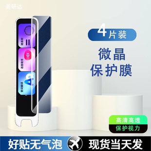 适用有道词典笔s7pro保护膜s7 pro网易电子点读笔钢化屏幕镜头贴膜屏保水凝s七p的s7pr0扫描翻译配件spro贴模