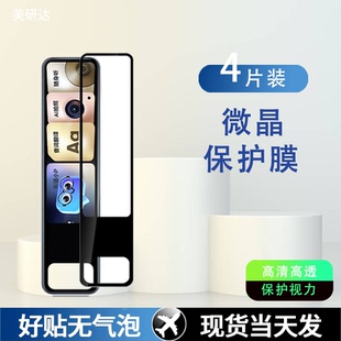 适用有道词典笔x7pro保护膜×7网易a7pro翻译笔x7屏幕屏保x7p钢化贴单词电子笔xpro的点读笔贴膜套pr0防爆por