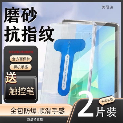 适用BYDPad钢化膜bydpad无尘仓